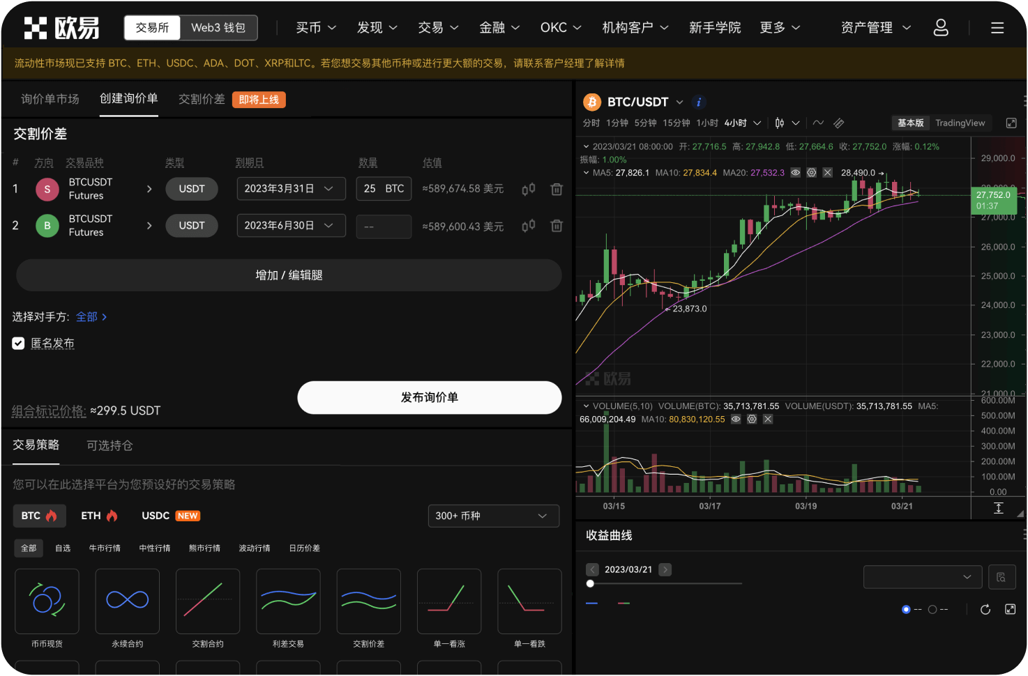 欧易OKX在国内用户中口碑如何